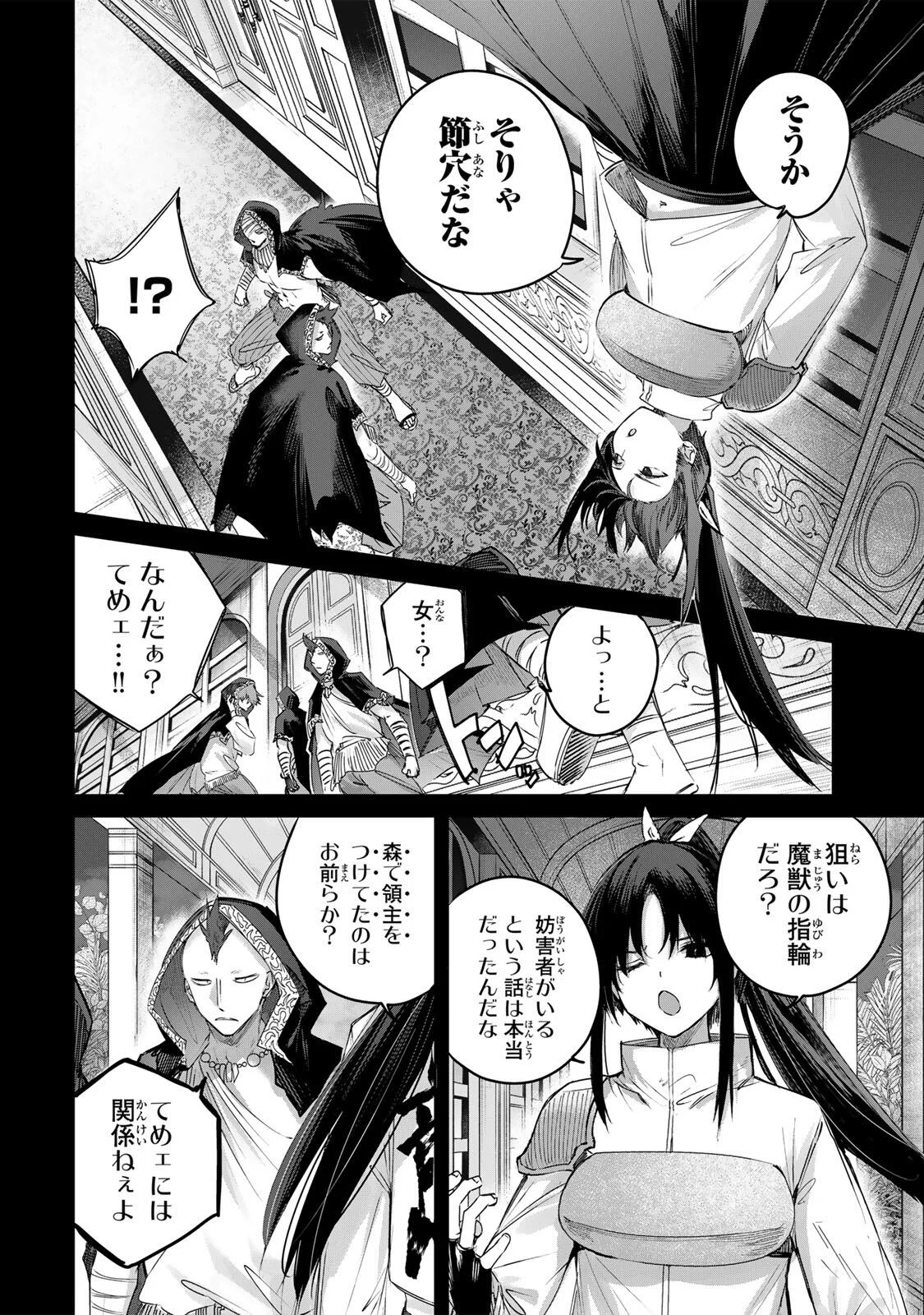 Henkyou no Yakushi, Miyako de S Rank Boukensha to naru - Chapter 115 - Page 12