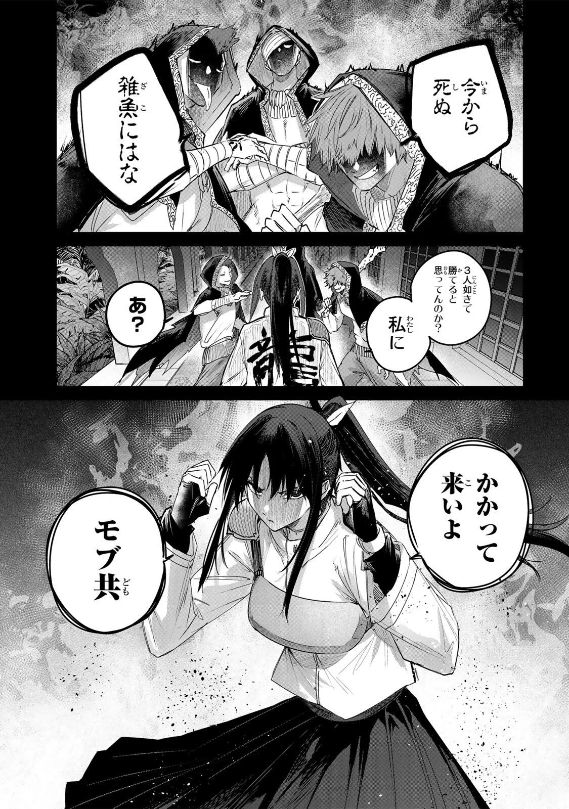Henkyou no Yakushi, Miyako de S Rank Boukensha to naru - Chapter 115 - Page 13