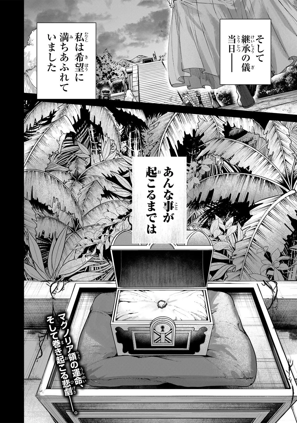Henkyou no Yakushi, Miyako de S Rank Boukensha to naru - Chapter 115 - Page 18