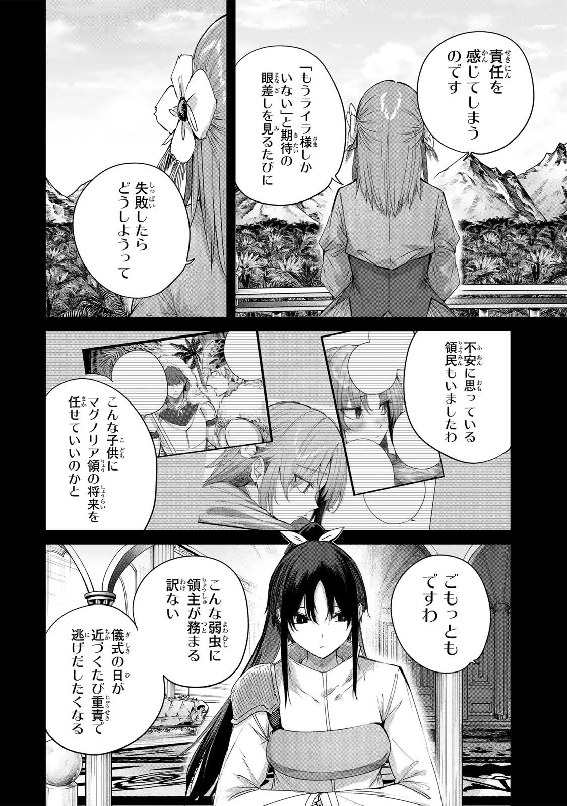Henkyou no Yakushi, Miyako de S Rank Boukensha to naru - Chapter 115 - Page 8