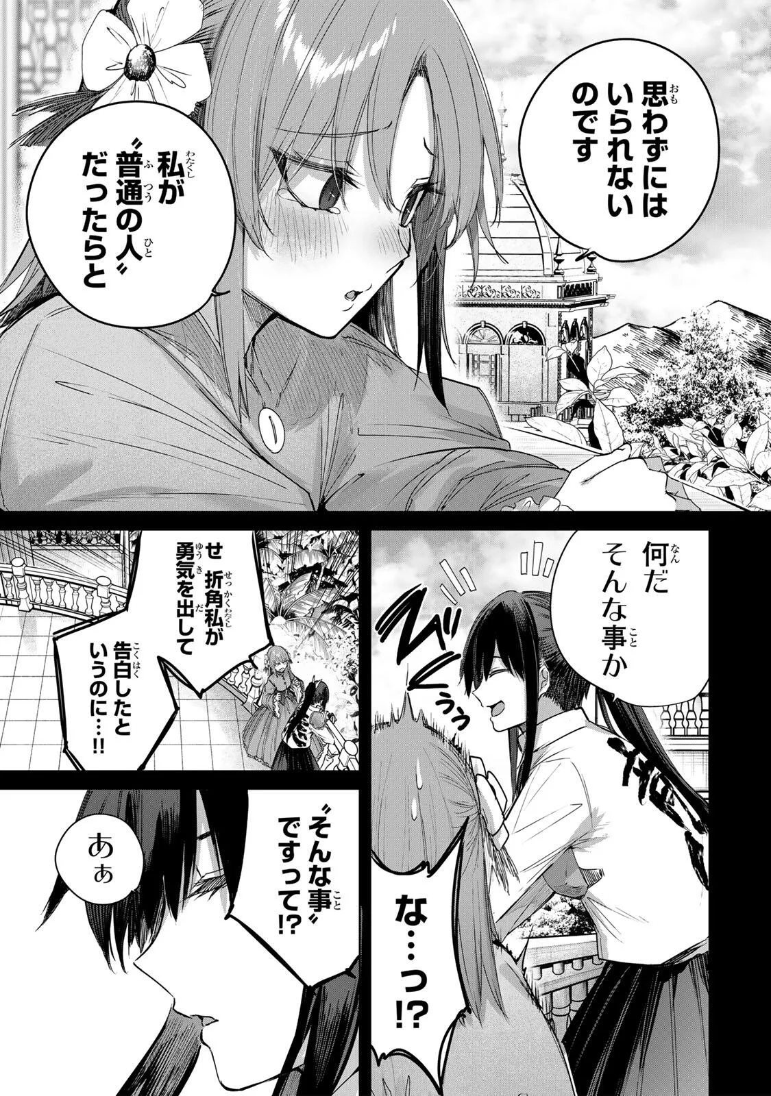 Henkyou no Yakushi, Miyako de S Rank Boukensha to naru - Chapter 115 - Page 9
