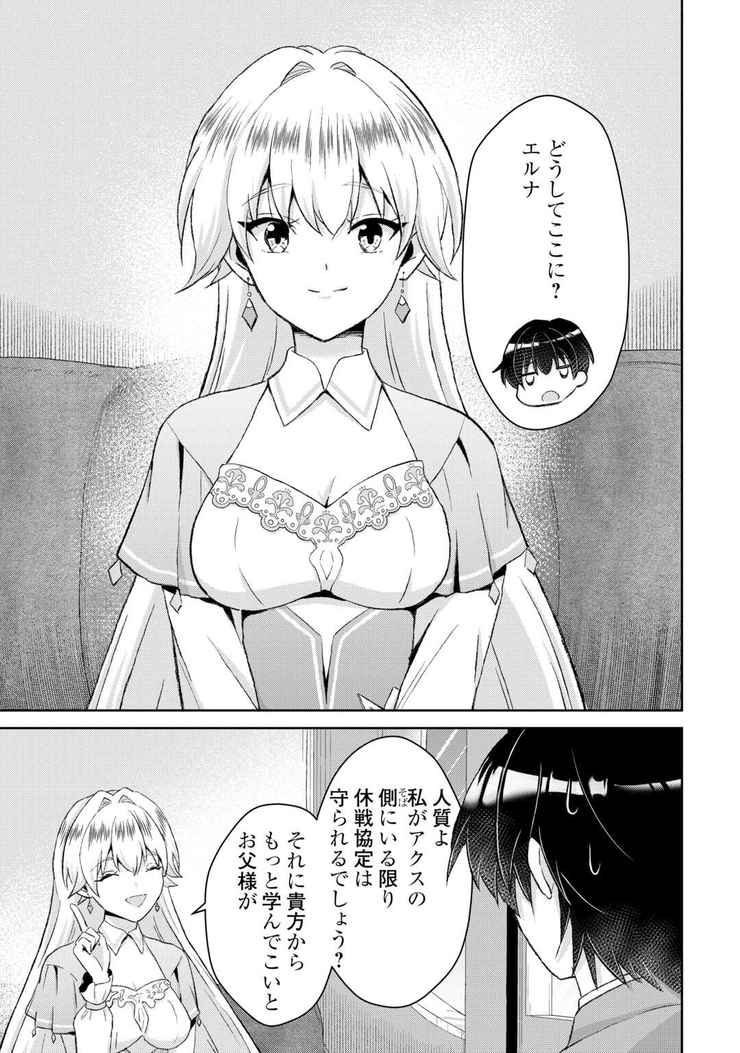 Henkyou Ryoushu wa Daikizoku ni Nariagaru! Cheat Chishiki de Nobinobi Ryouchi Keiei Shimasu - Chapter 13 - Page 11