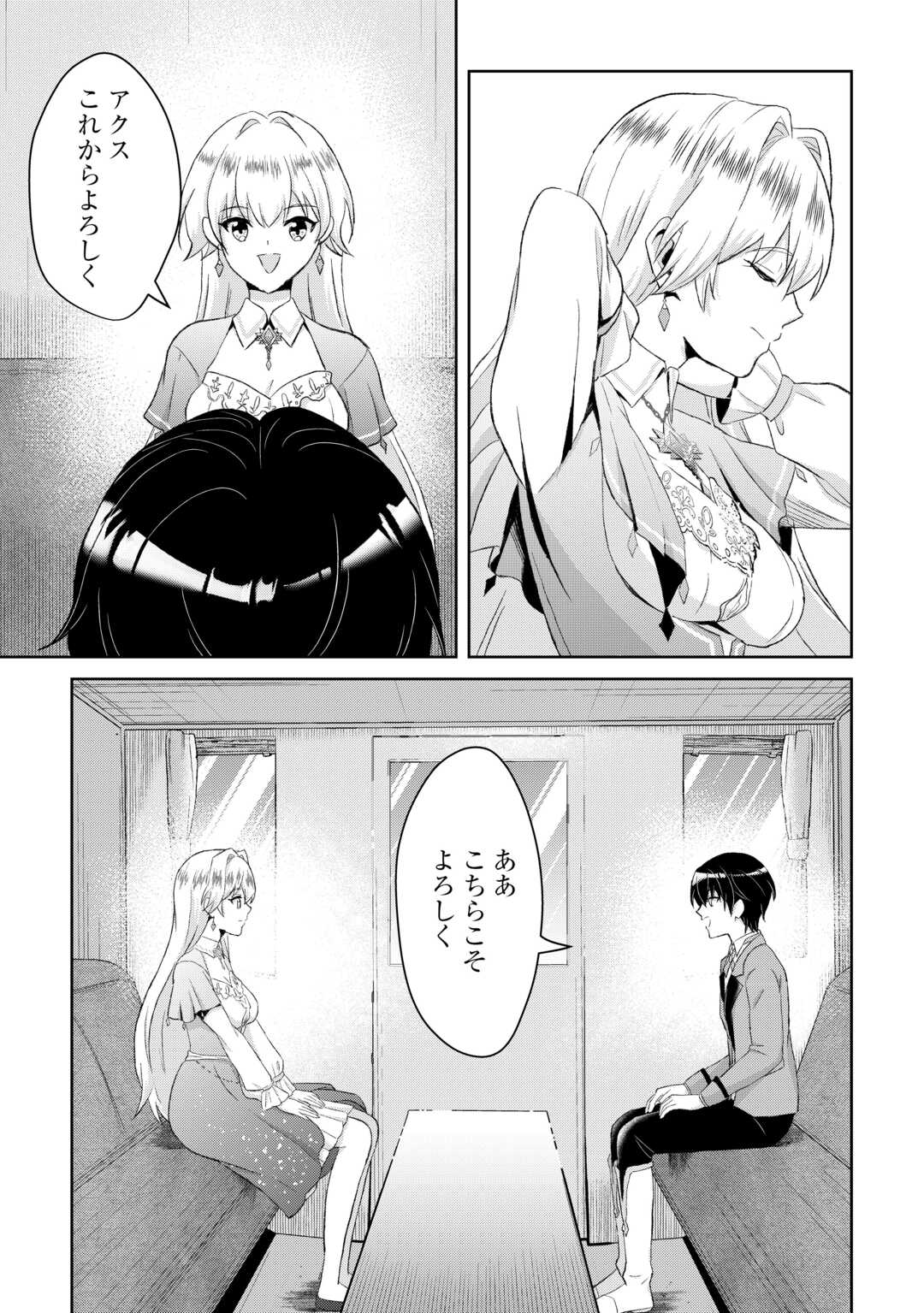 Henkyou Ryoushu wa Daikizoku ni Nariagaru! Cheat Chishiki de Nobinobi Ryouchi Keiei Shimasu - Chapter 13 - Page 13