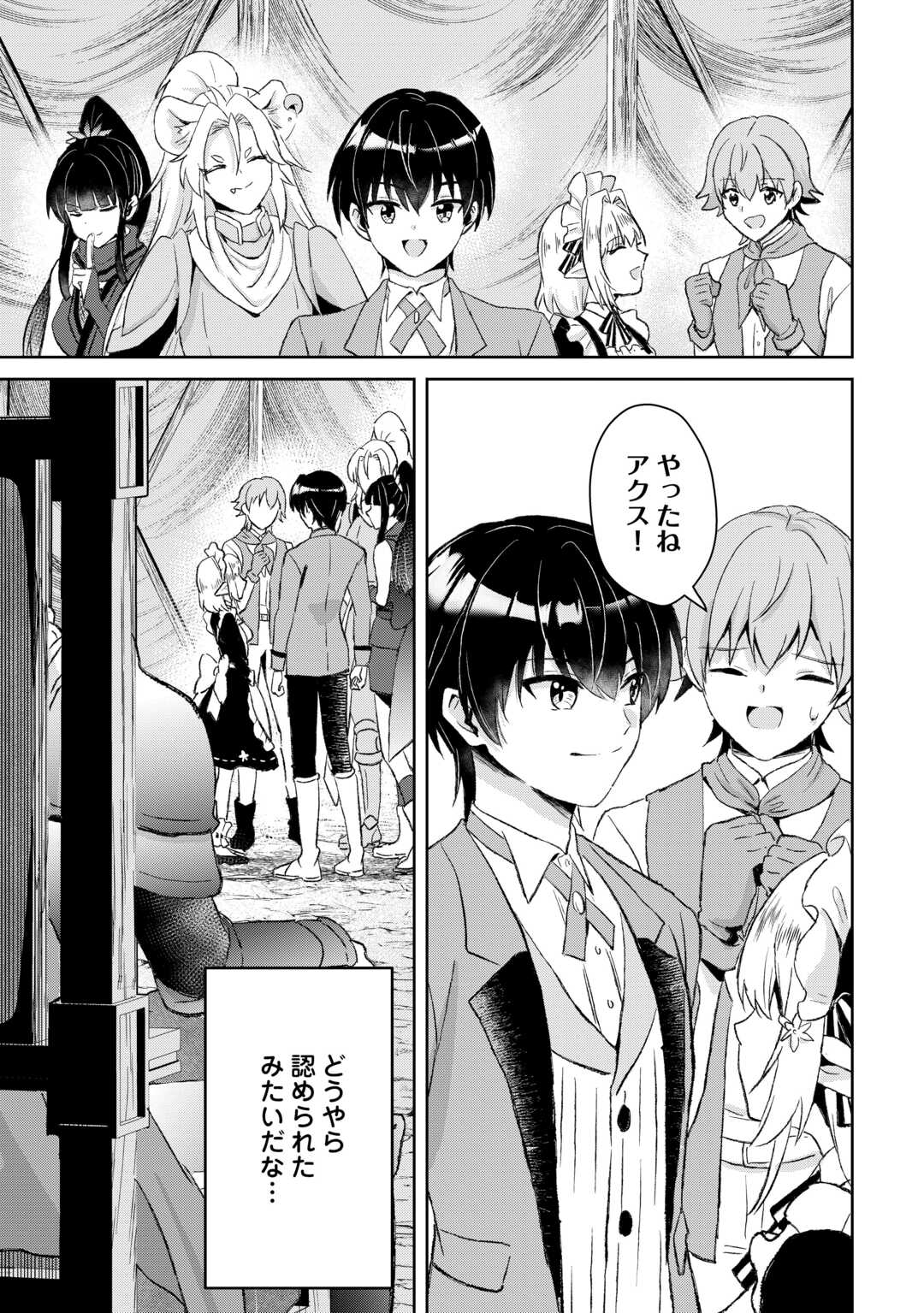 Henkyou Ryoushu wa Daikizoku ni Nariagaru! Cheat Chishiki de Nobinobi Ryouchi Keiei Shimasu - Chapter 13 - Page 9