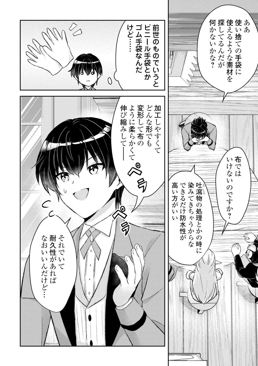 Henkyou Ryoushu wa Daikizoku ni Nariagaru! Cheat Chishiki de Nobinobi Ryouchi Keiei Shimasu - Chapter 15 - Page 12