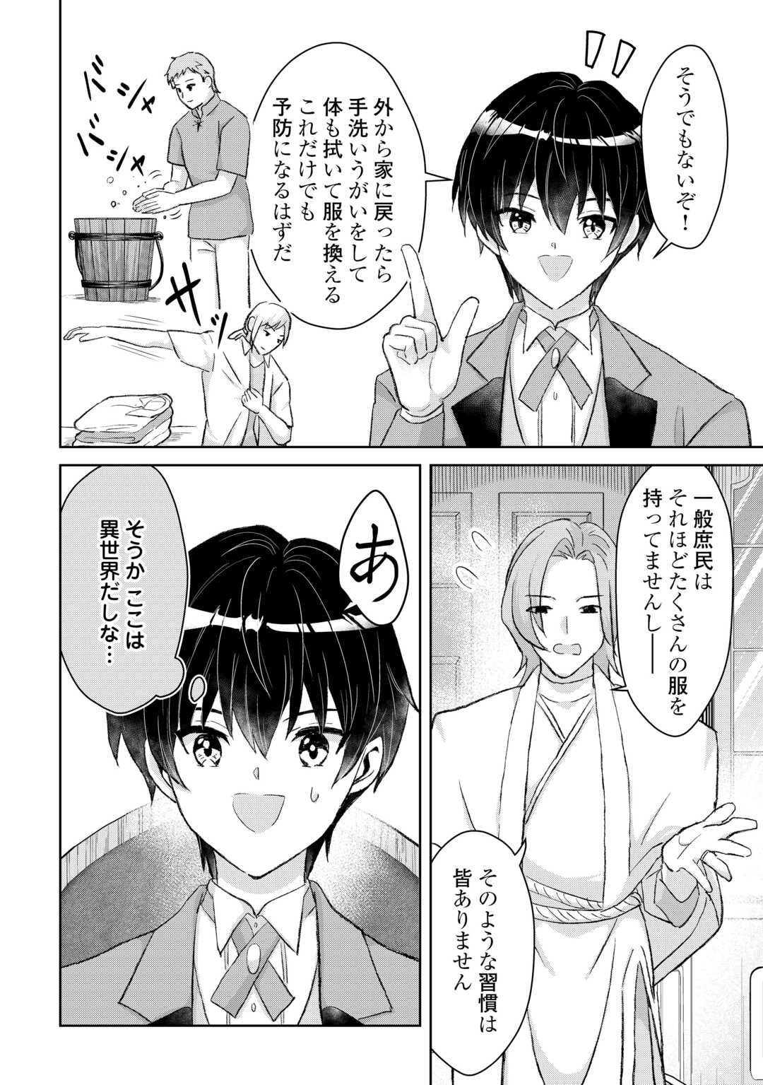 Henkyou Ryoushu wa Daikizoku ni Nariagaru! Cheat Chishiki de Nobinobi Ryouchi Keiei Shimasu - Chapter 15 - Page 6