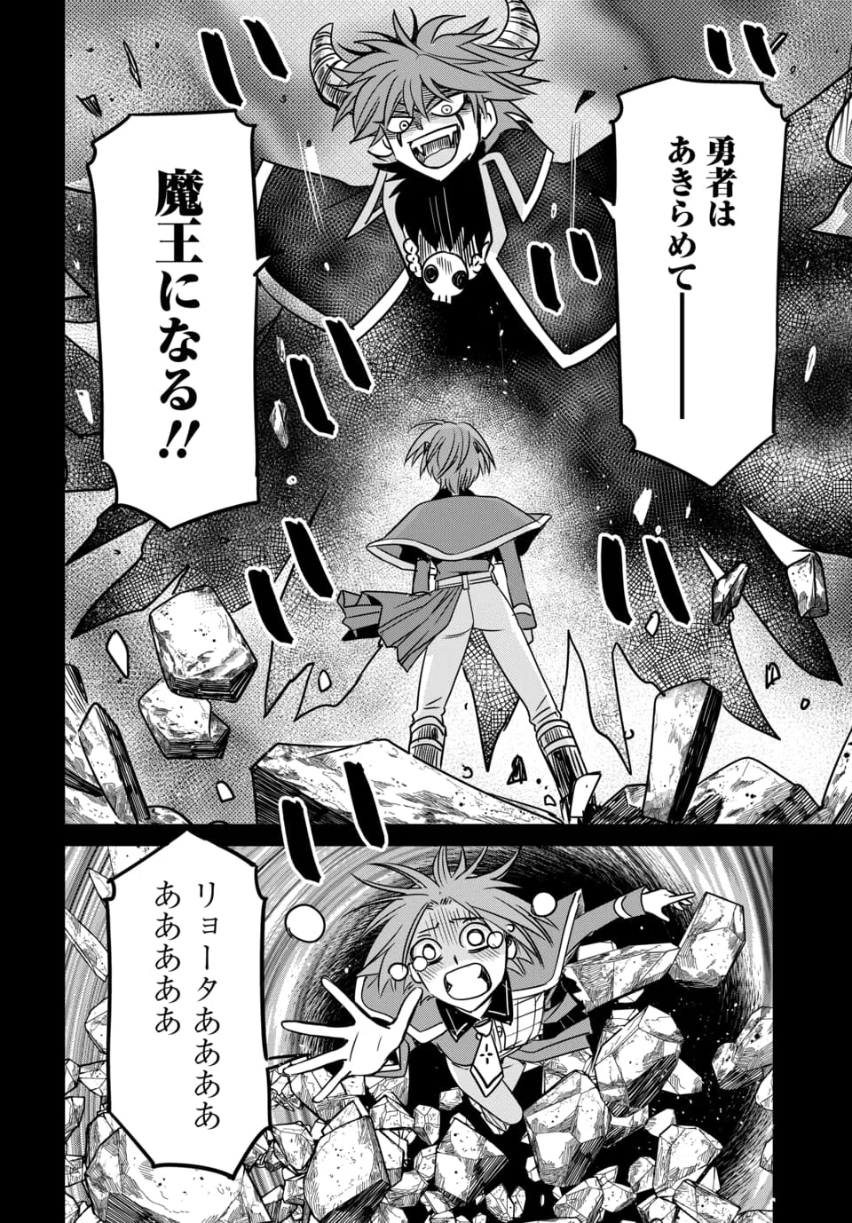 Hensachi 40 kara no Yuusha Juken - Chapter 10.1 - Page 2