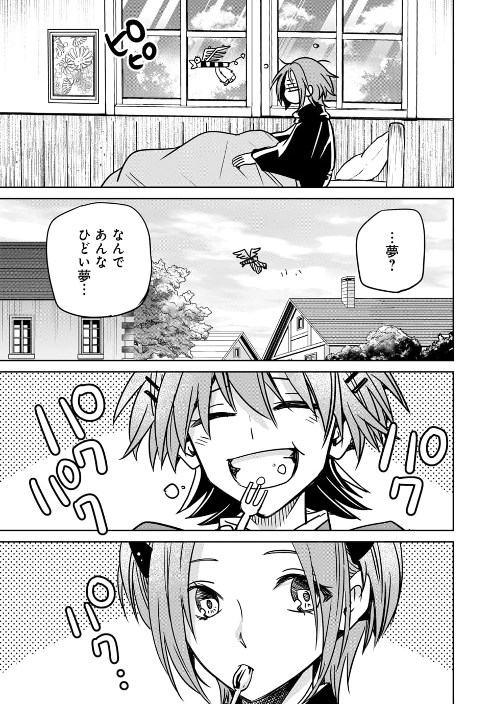 Hensachi 40 kara no Yuusha Juken - Chapter 10.1 - Page 3