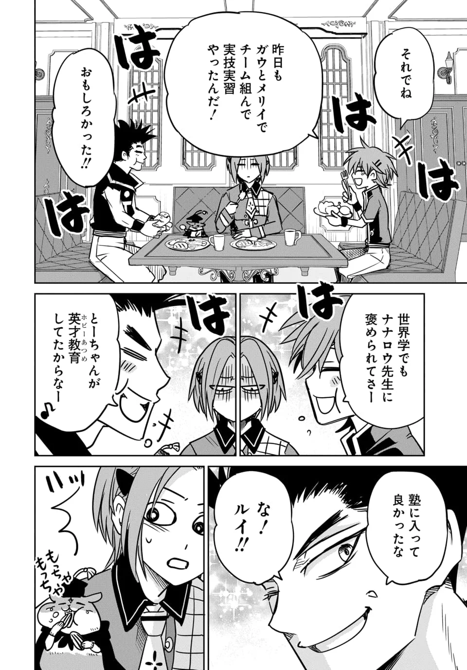 Hensachi 40 kara no Yuusha Juken - Chapter 10.1 - Page 4