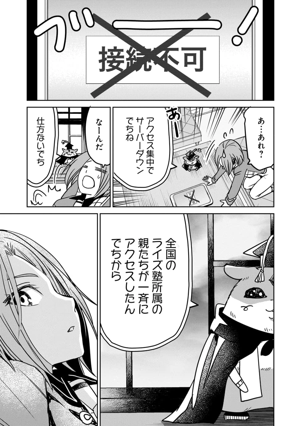 Hensachi 40 kara no Yuusha Juken - Chapter 10.1 - Page 7