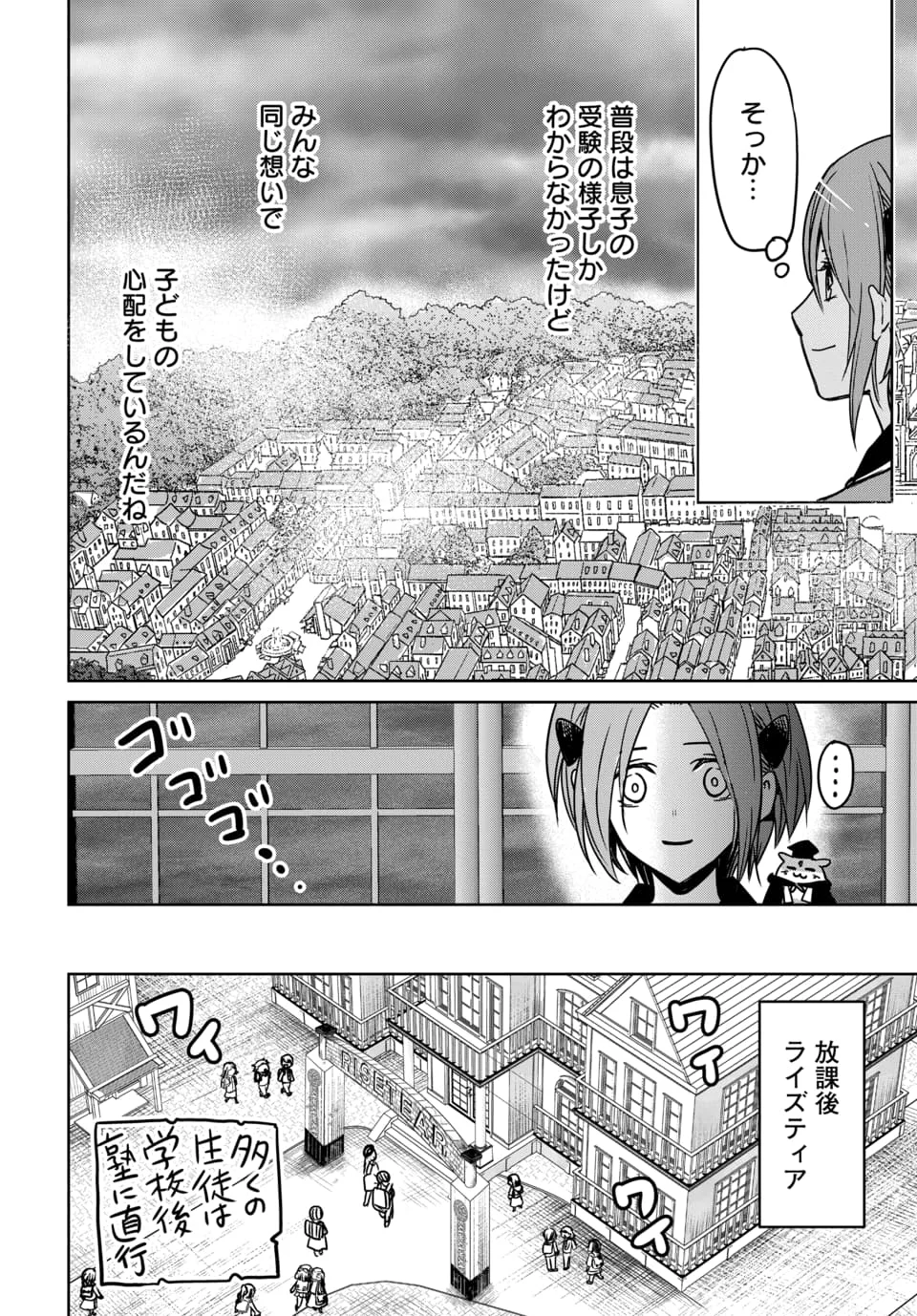 Hensachi 40 kara no Yuusha Juken - Chapter 10.1 - Page 8