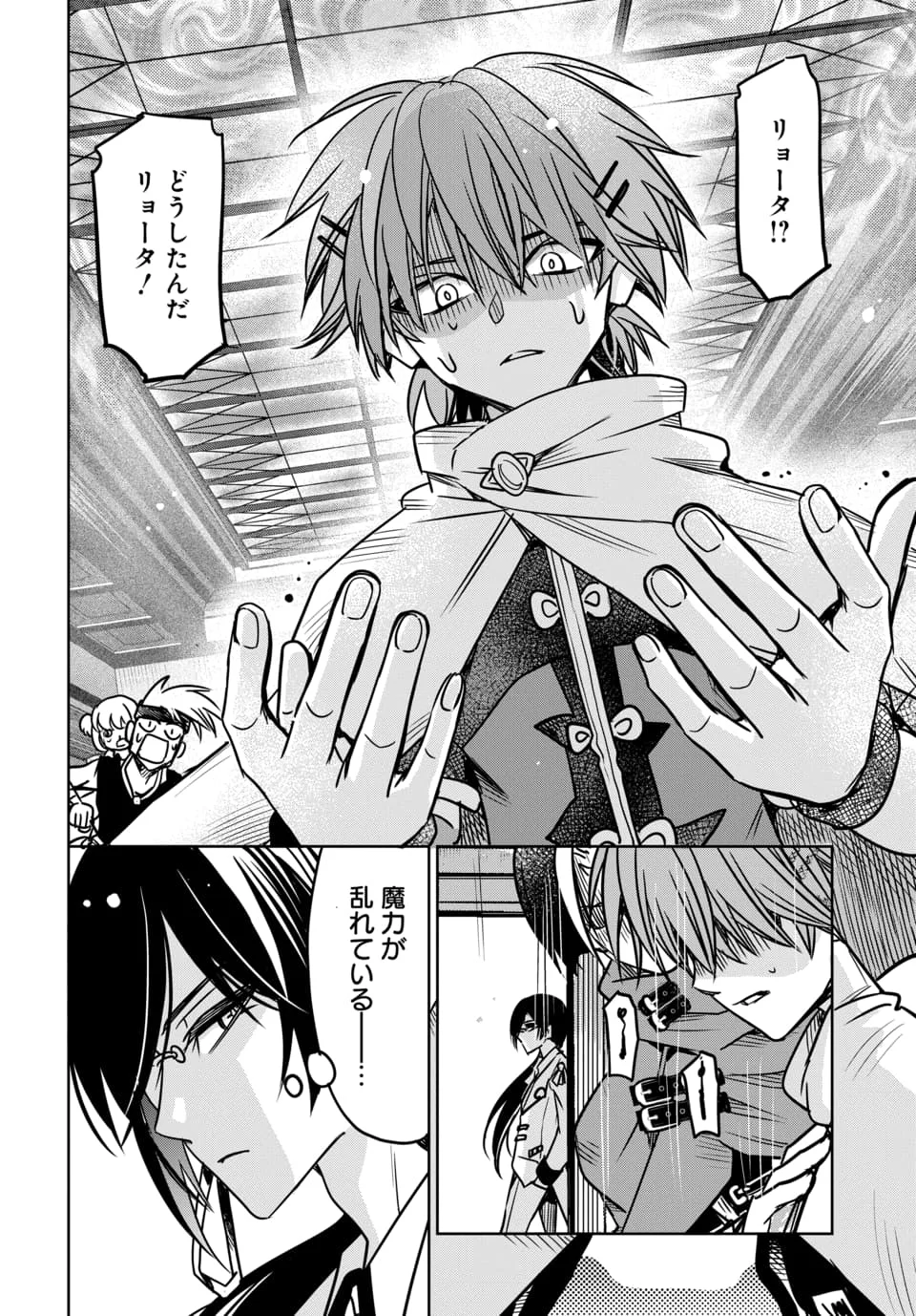 Hensachi 40 kara no Yuusha Juken - Chapter 10.2 - Page 10