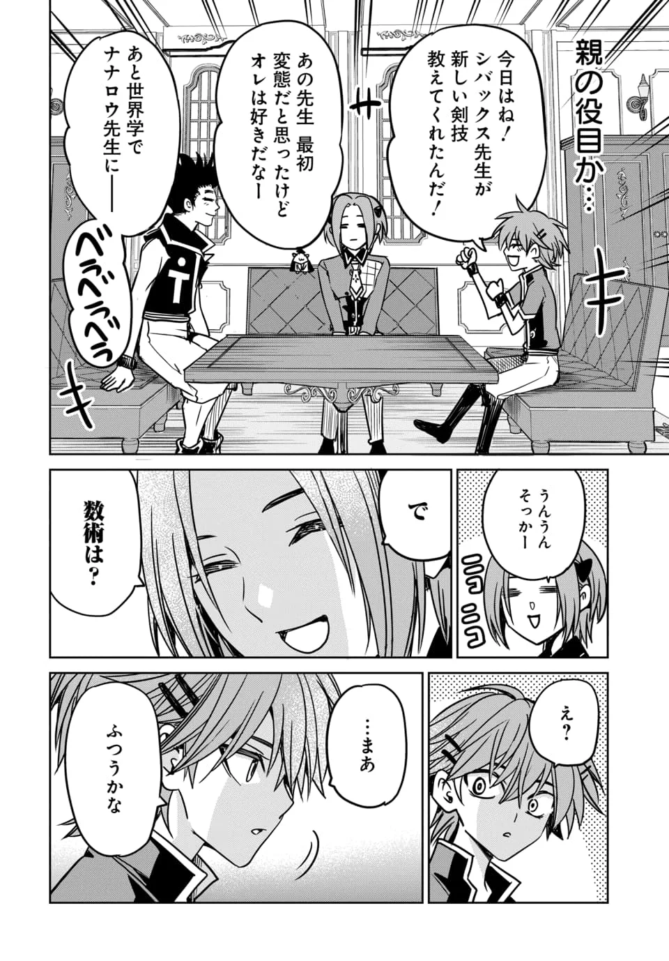 Hensachi 40 kara no Yuusha Juken - Chapter 10.2 - Page 6