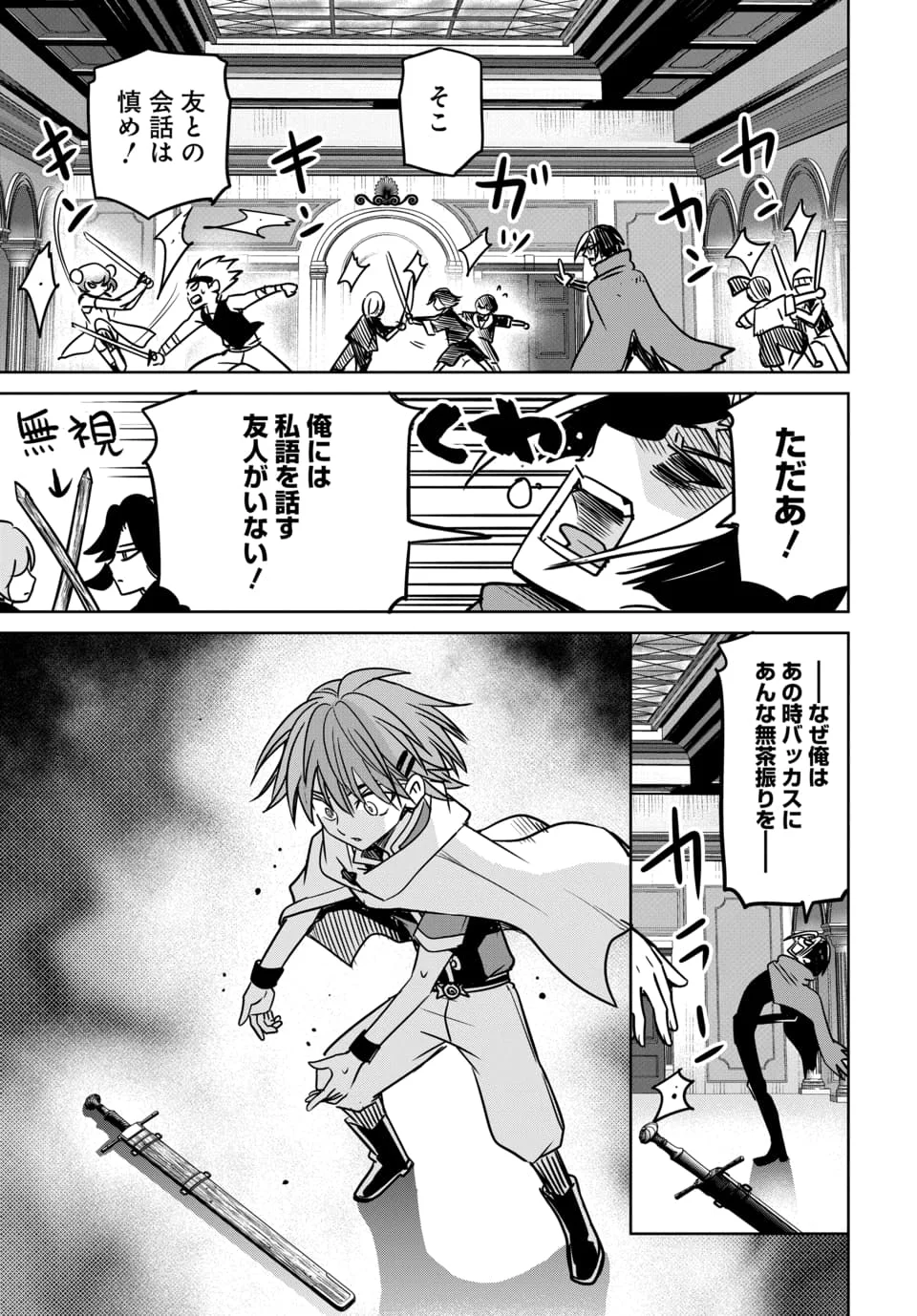 Hensachi 40 kara no Yuusha Juken - Chapter 10.2 - Page 9