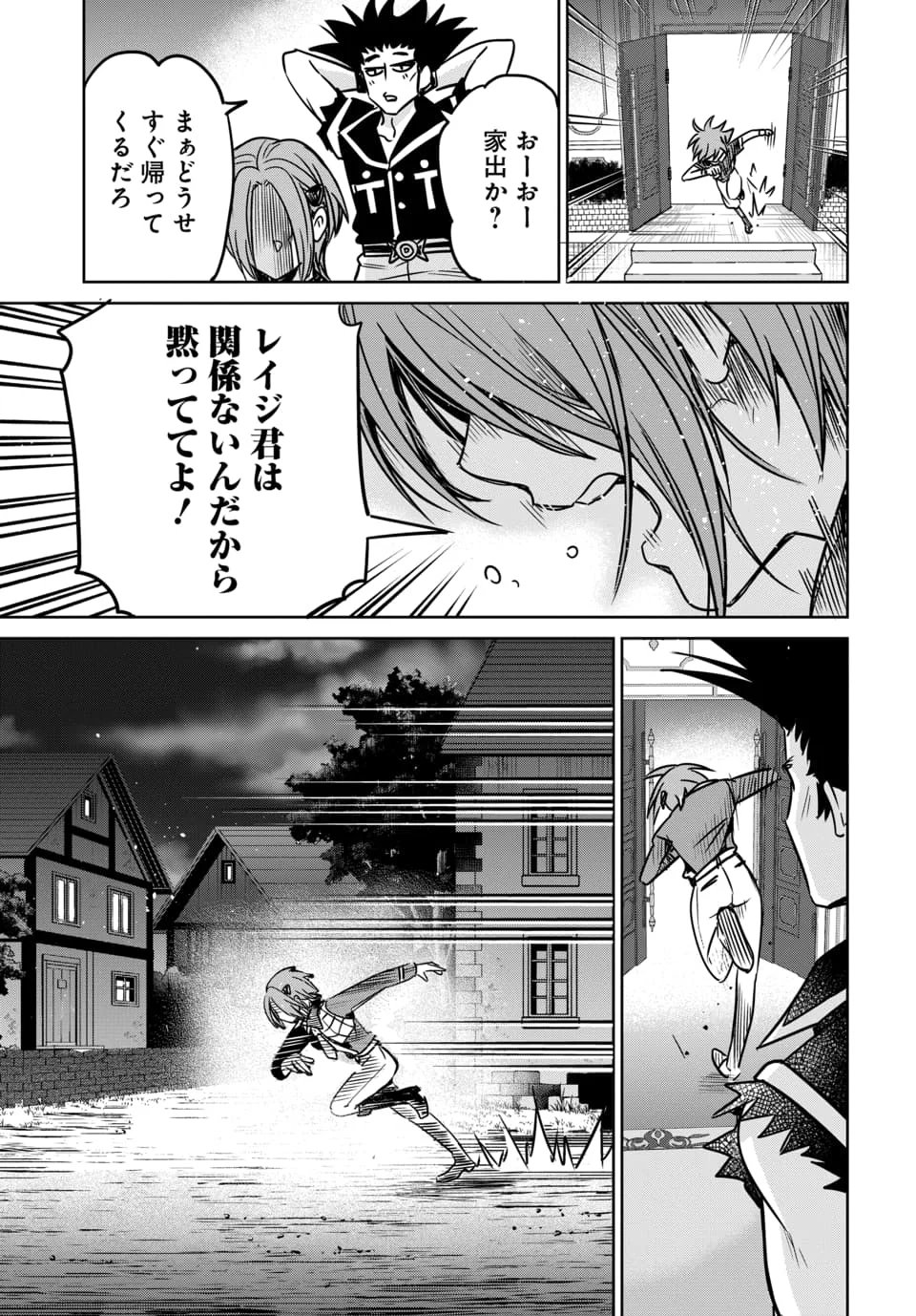 Hensachi 40 kara no Yuusha Juken - Chapter 10.3 - Page 5