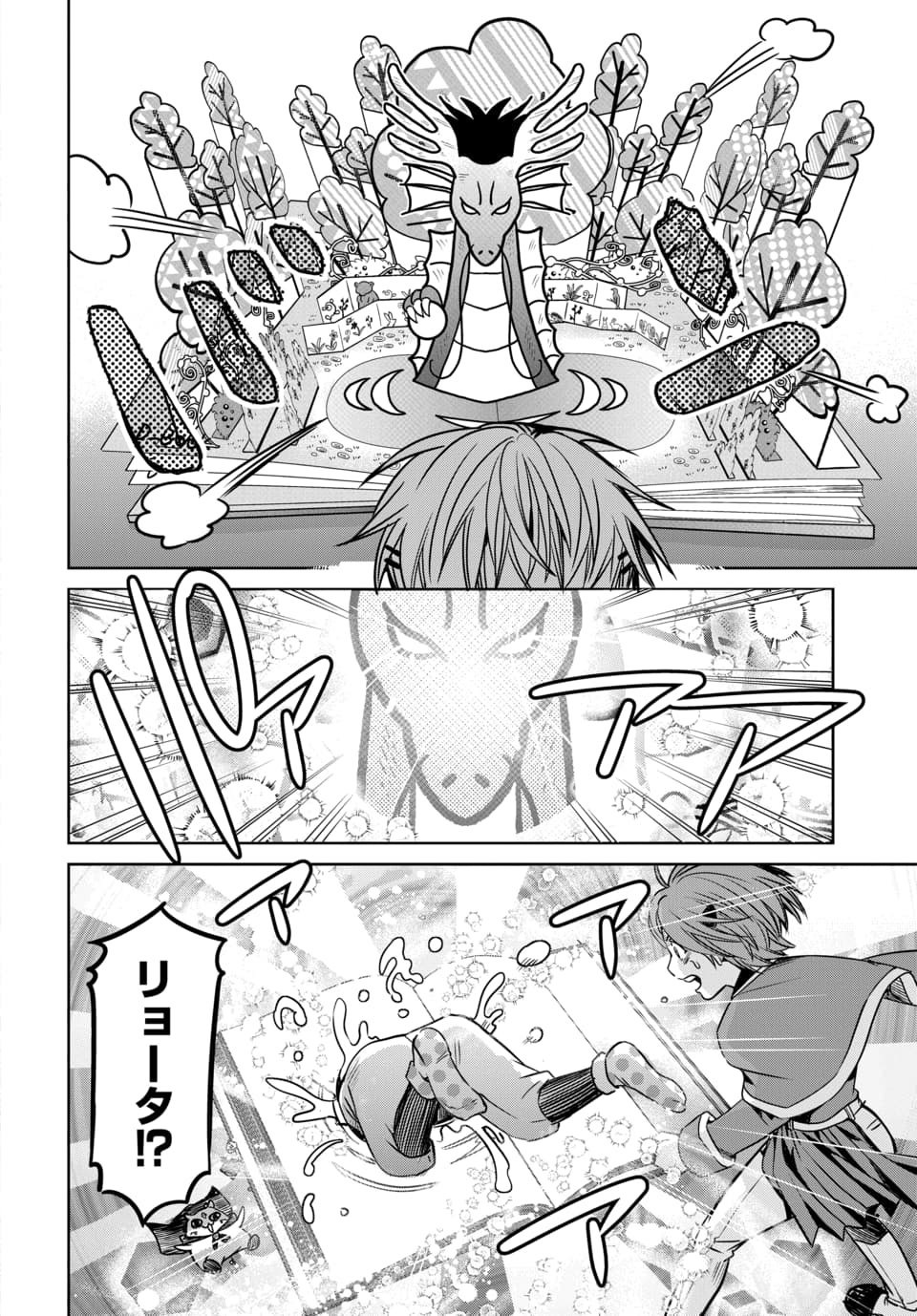 Hensachi 40 kara no Yuusha Juken - Chapter 8.1 - Page 10