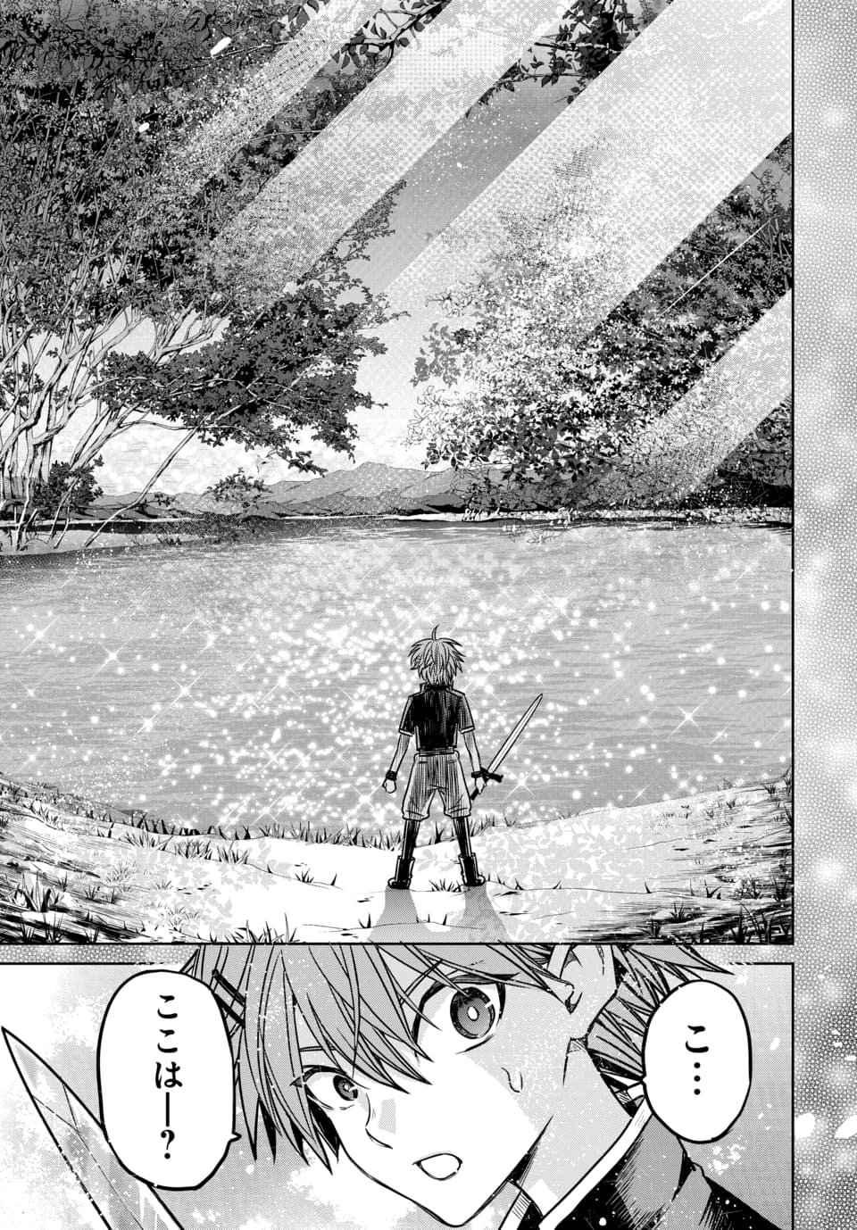 Hensachi 40 kara no Yuusha Juken - Chapter 8.1 - Page 11