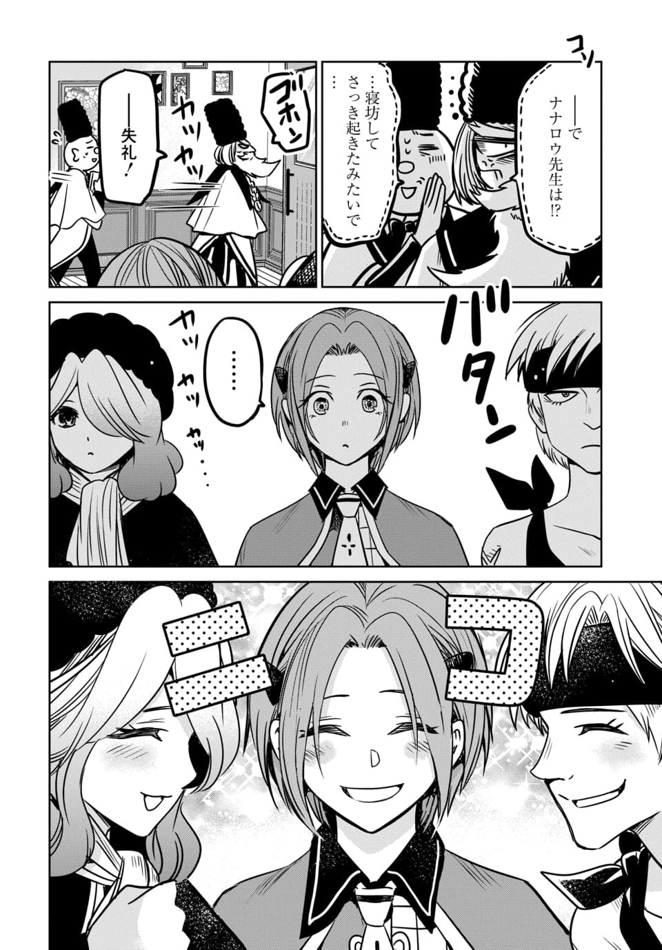 Hensachi 40 kara no Yuusha Juken - Chapter 8.1 - Page 2