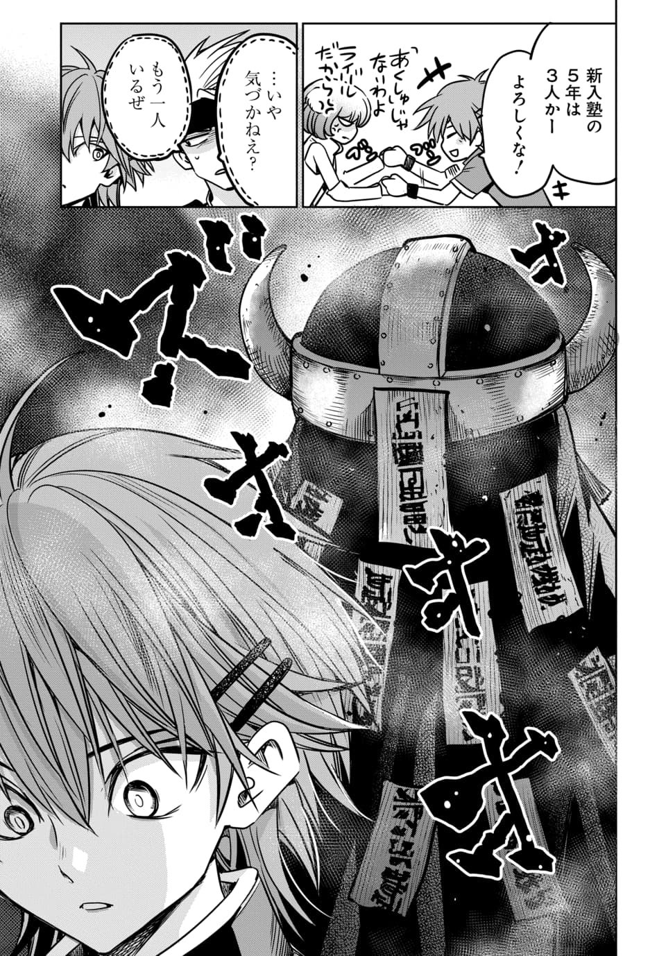 Hensachi 40 kara no Yuusha Juken - Chapter 8.1 - Page 5