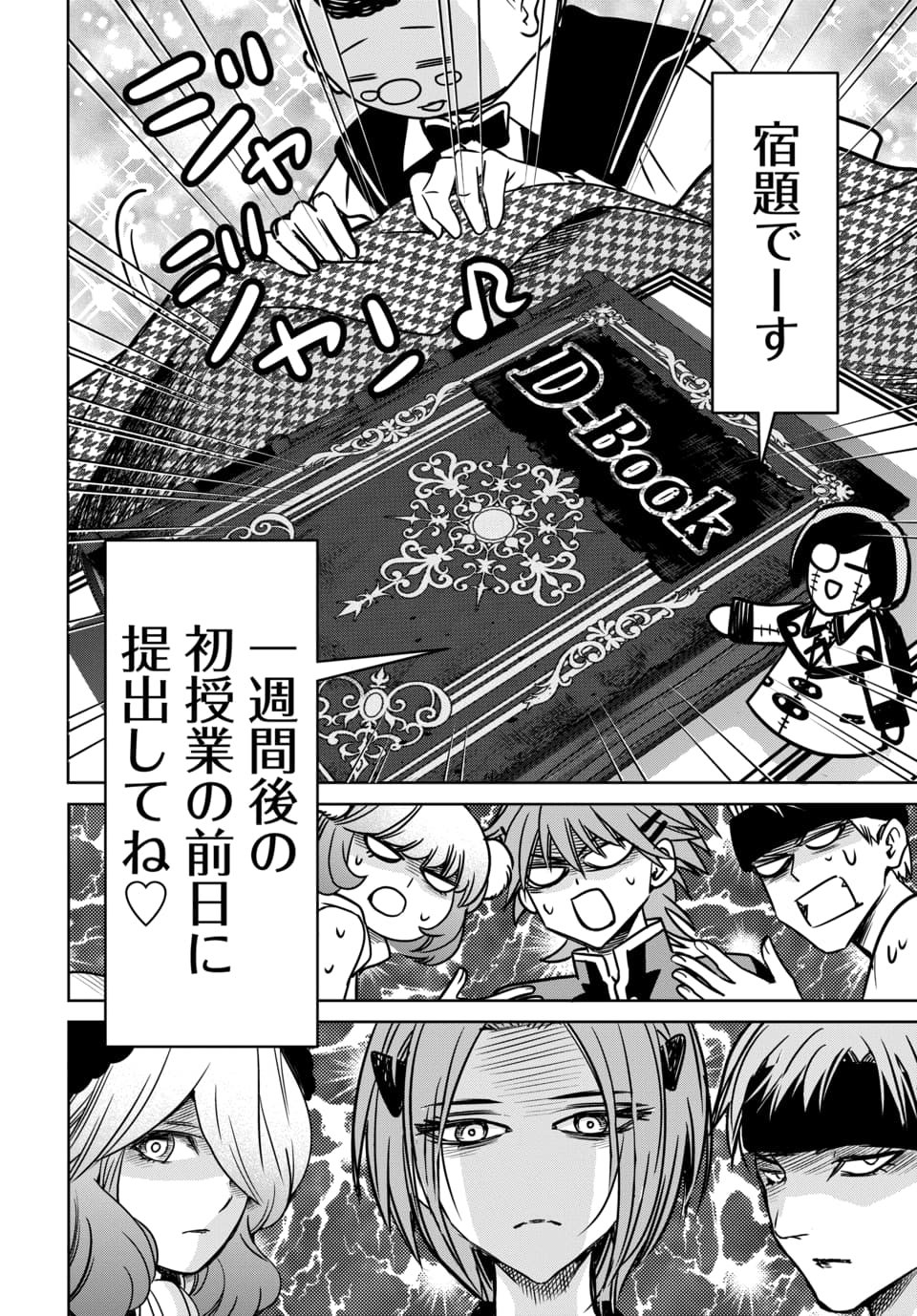 Hensachi 40 kara no Yuusha Juken - Chapter 8.1 - Page 8