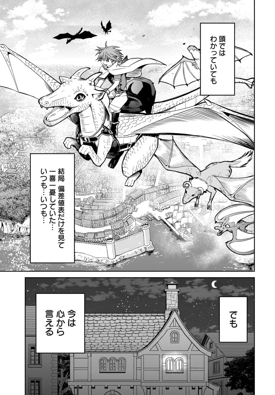Hensachi 40 kara no Yuusha Juken - Chapter 8.2 - Page 10