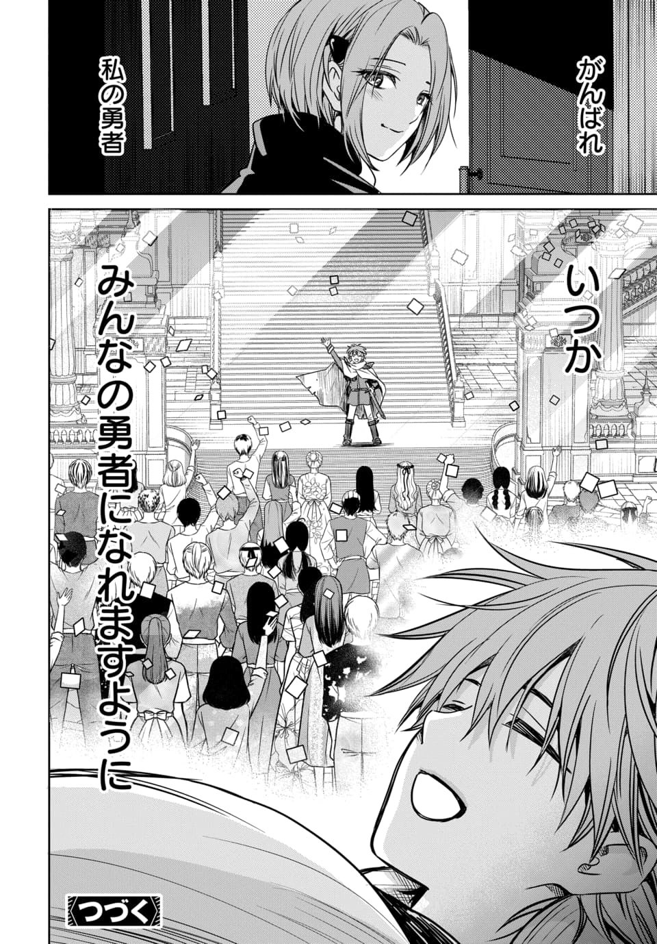 Hensachi 40 kara no Yuusha Juken - Chapter 8.3 - Page 10