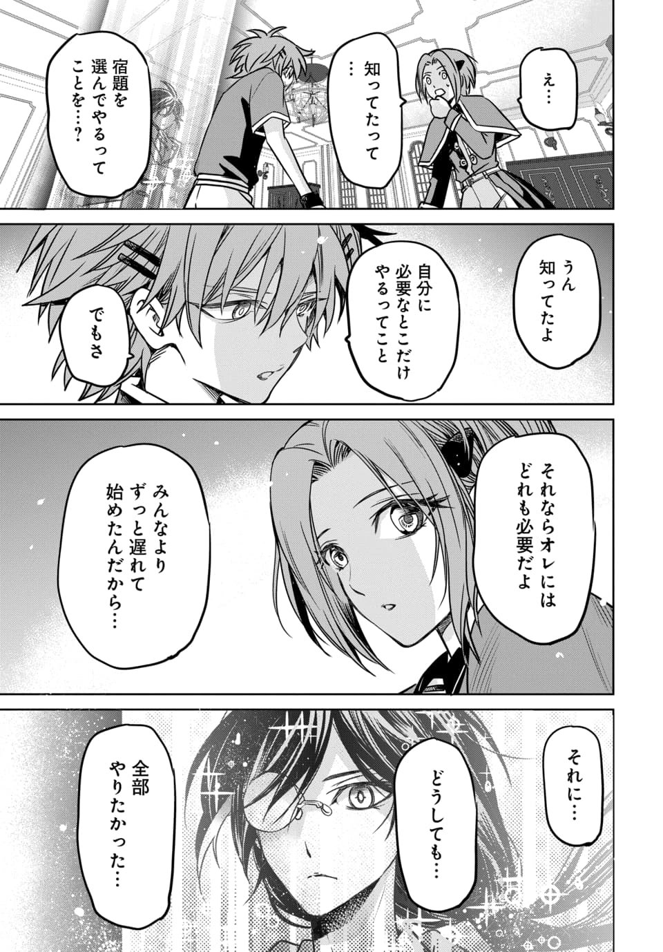 Hensachi 40 kara no Yuusha Juken - Chapter 8.3 - Page 5