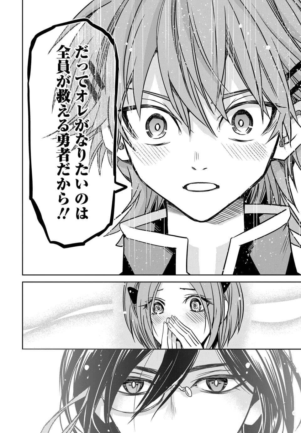 Hensachi 40 kara no Yuusha Juken - Chapter 8.3 - Page 6