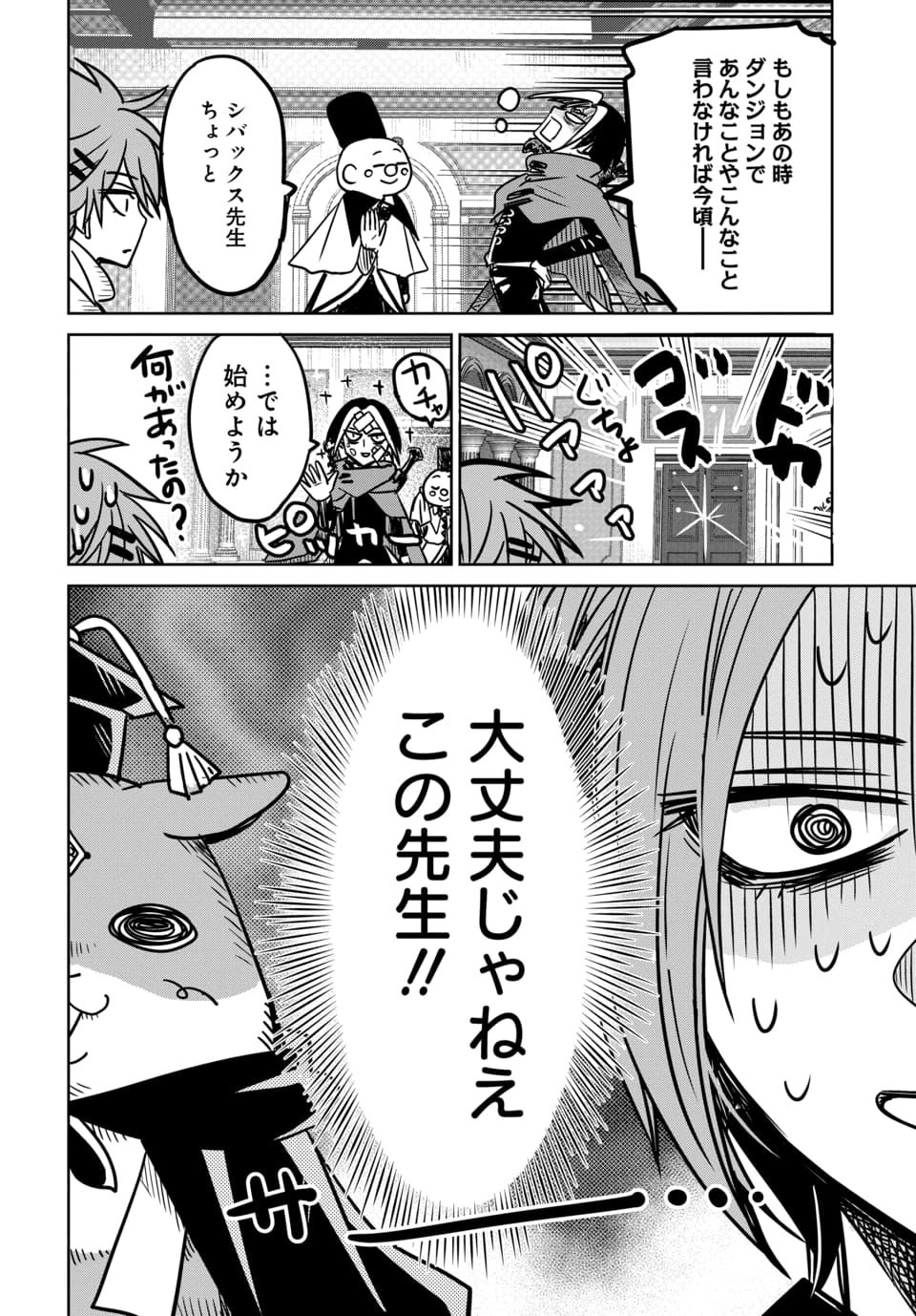 Hensachi 40 kara no Yuusha Juken - Chapter 9.1 - Page 12