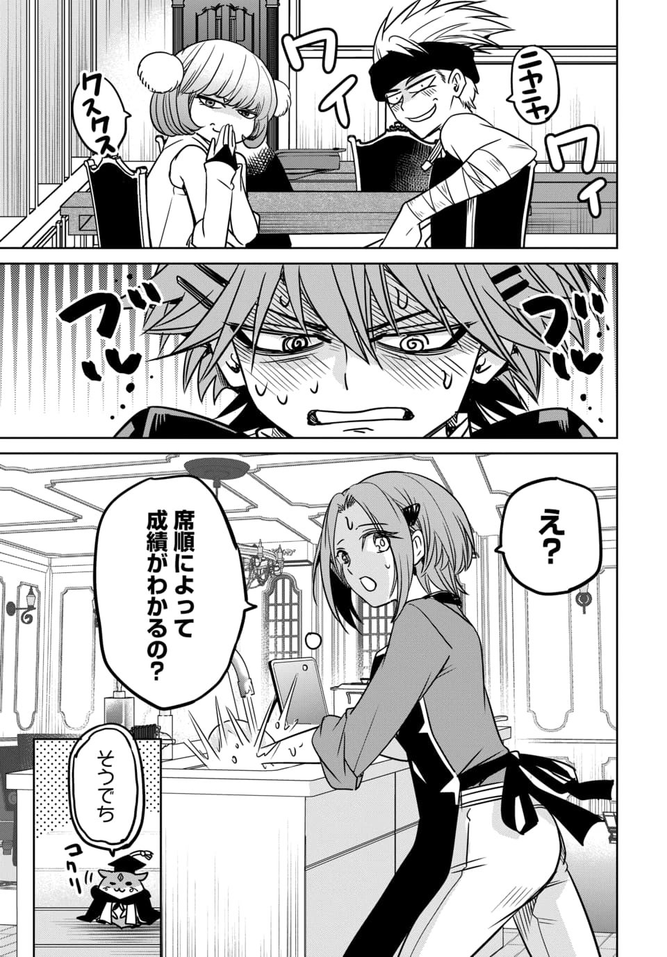 Hensachi 40 kara no Yuusha Juken - Chapter 9.1 - Page 3