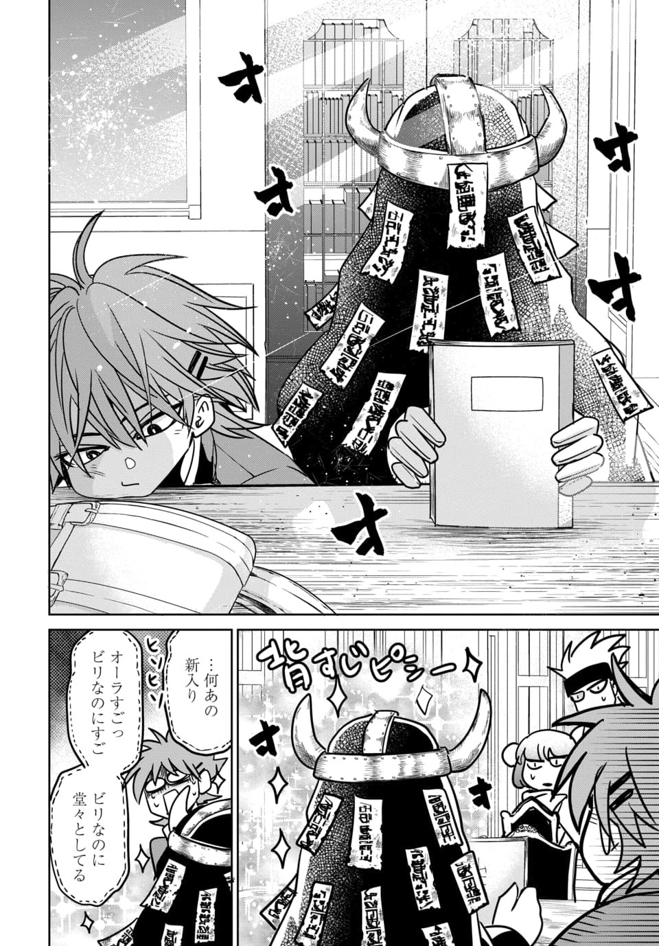 Hensachi 40 kara no Yuusha Juken - Chapter 9.1 - Page 8