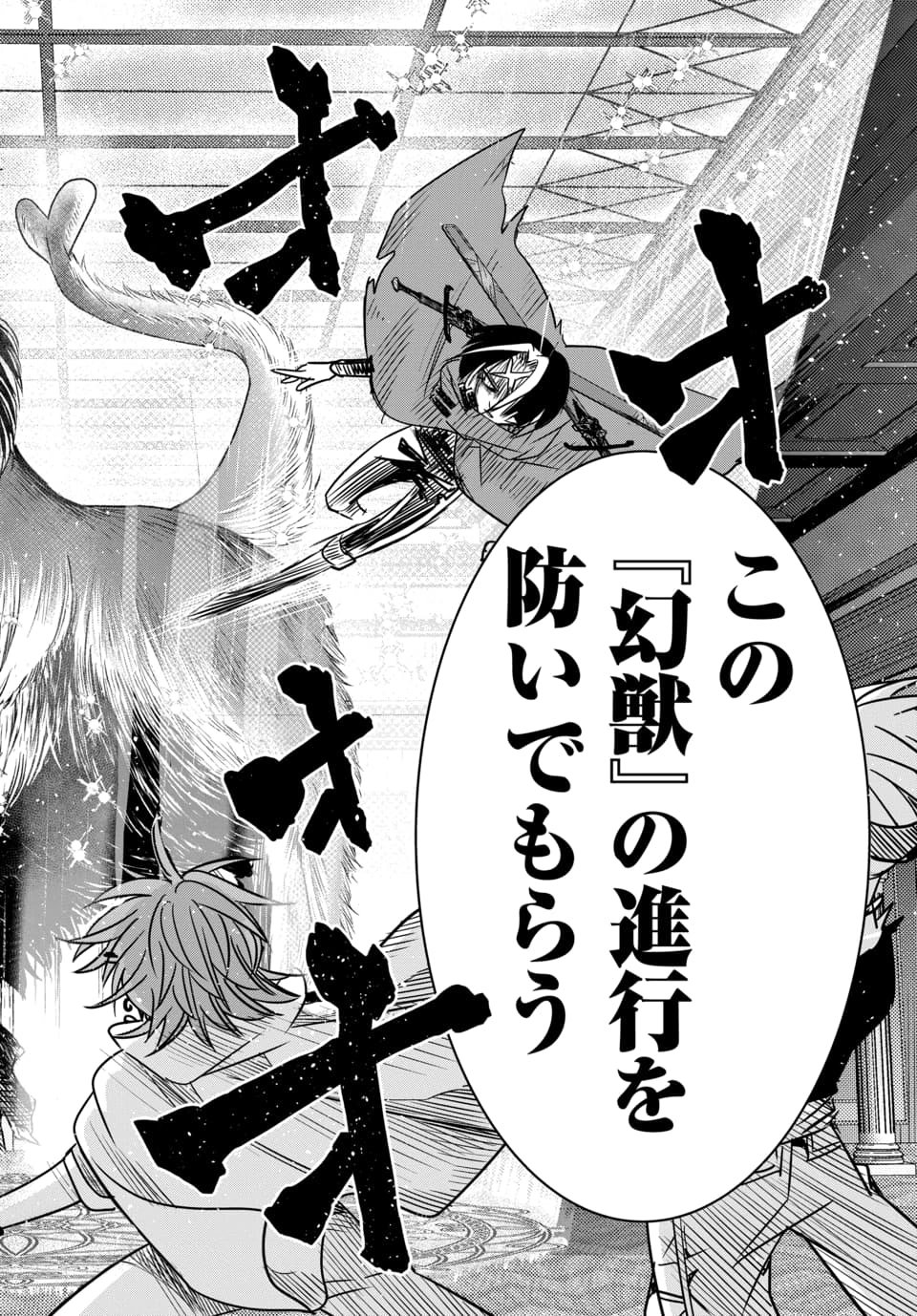 Hensachi 40 kara no Yuusha Juken - Chapter 9.2 - Page 6