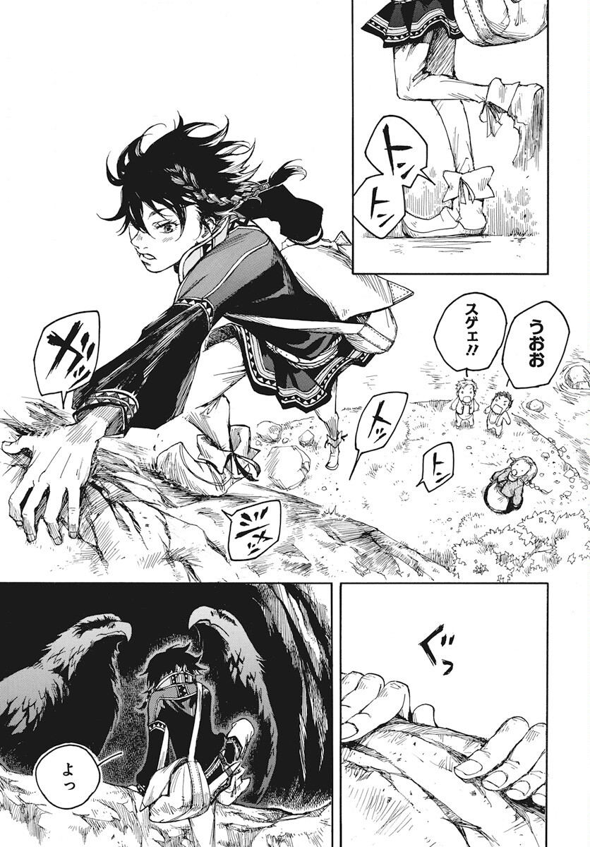 Hi no Ryuu no Kuni - Chapter 1 - Page 20