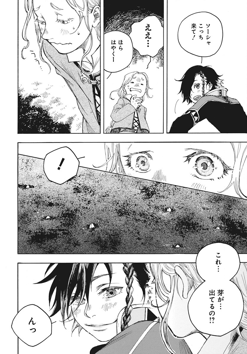 Hi no Ryuu no Kuni - Chapter 1 - Page 25