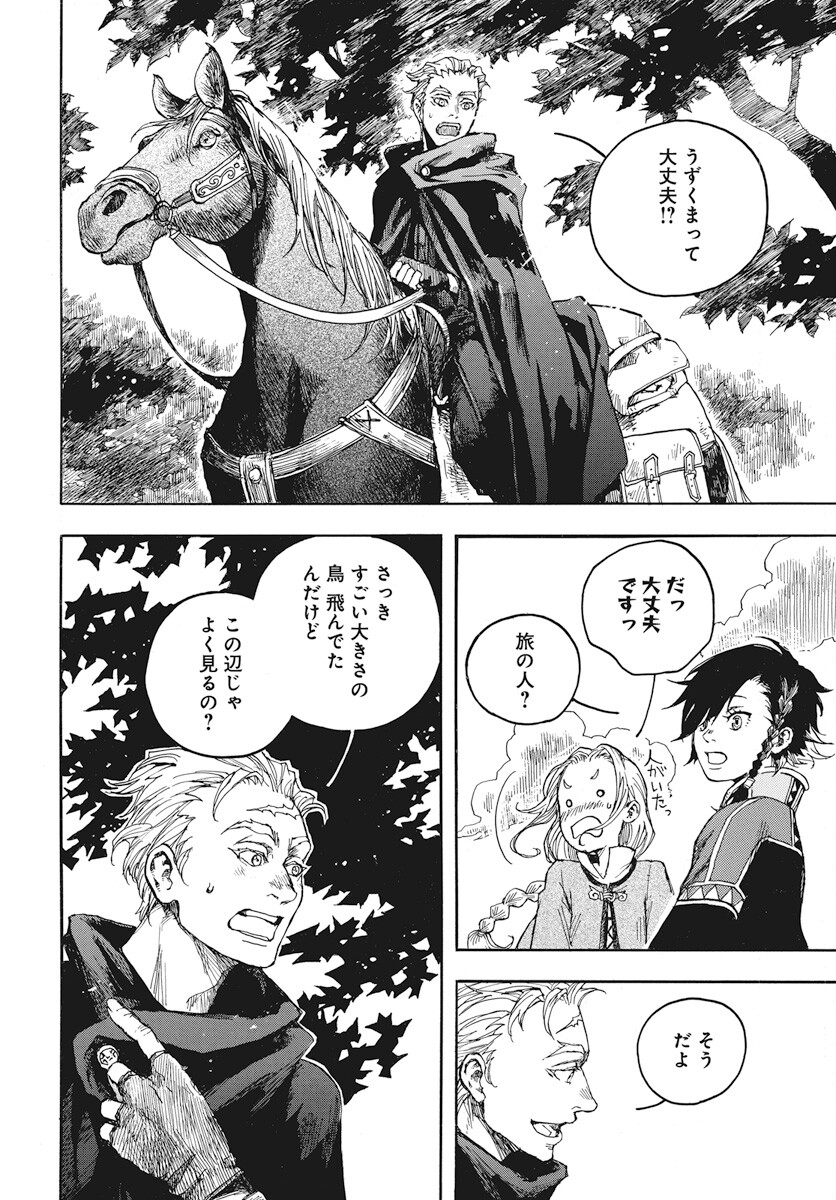 Hi no Ryuu no Kuni - Chapter 1 - Page 27