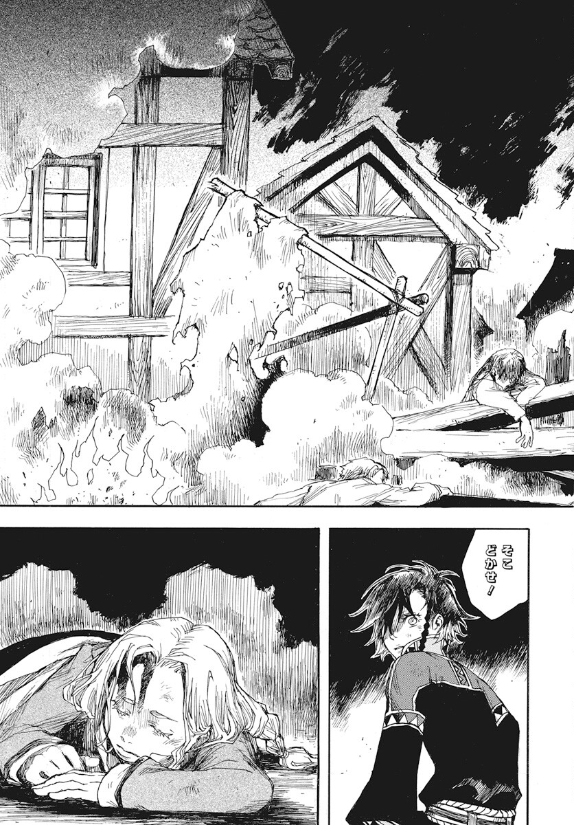 Hi no Ryuu no Kuni - Chapter 1 - Page 44