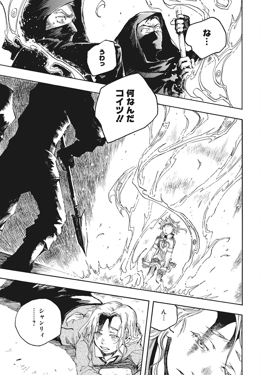 Hi no Ryuu no Kuni - Chapter 1 - Page 54