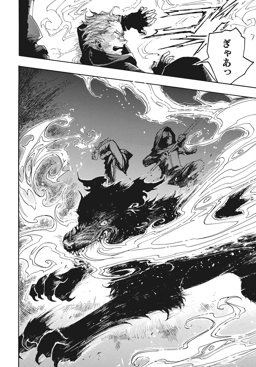 Hi no Ryuu no Kuni - Chapter 1 - Page 59