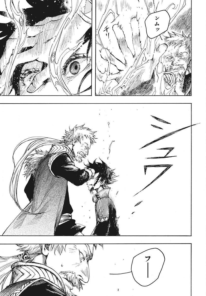 Hi no Ryuu no Kuni - Chapter 1 - Page 62