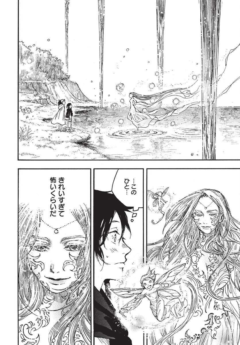 Hi no Ryuu no Kuni - Chapter 10 - Page 10