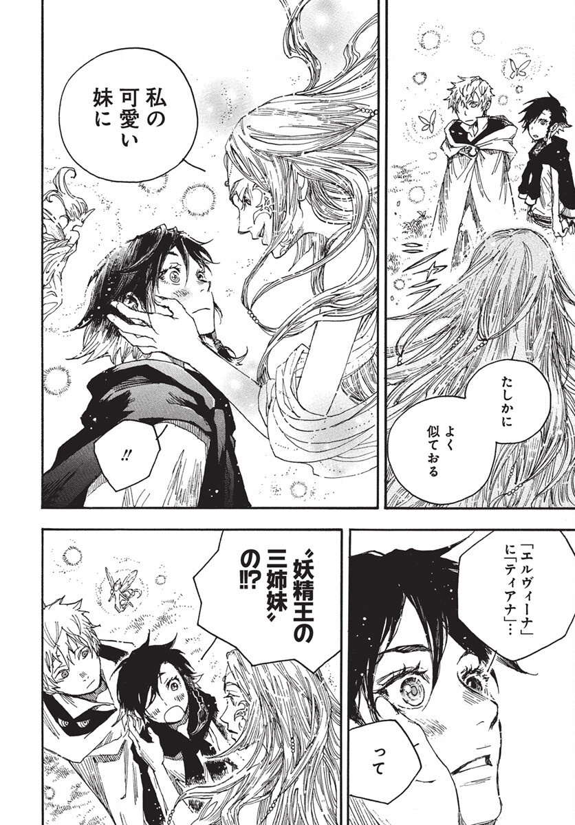 Hi no Ryuu no Kuni - Chapter 10 - Page 12