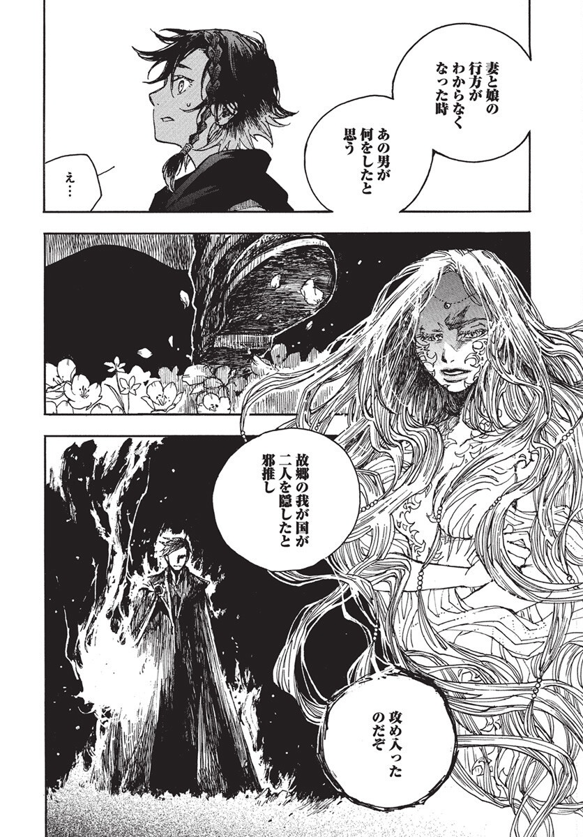 Hi no Ryuu no Kuni - Chapter 10 - Page 22