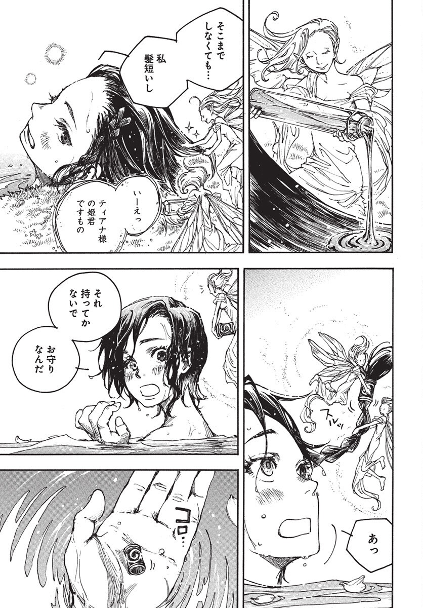 Hi no Ryuu no Kuni - Chapter 10 - Page 25