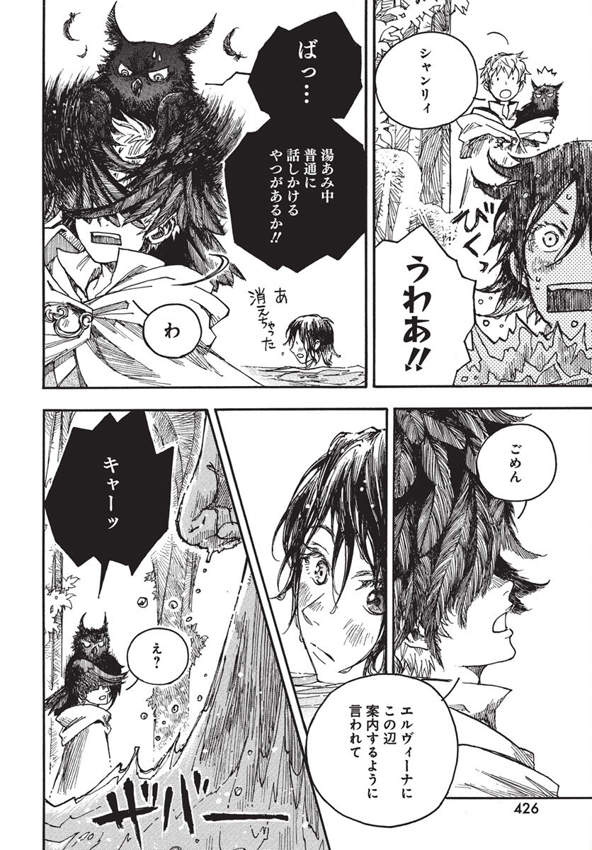 Hi no Ryuu no Kuni - Chapter 10 - Page 28
