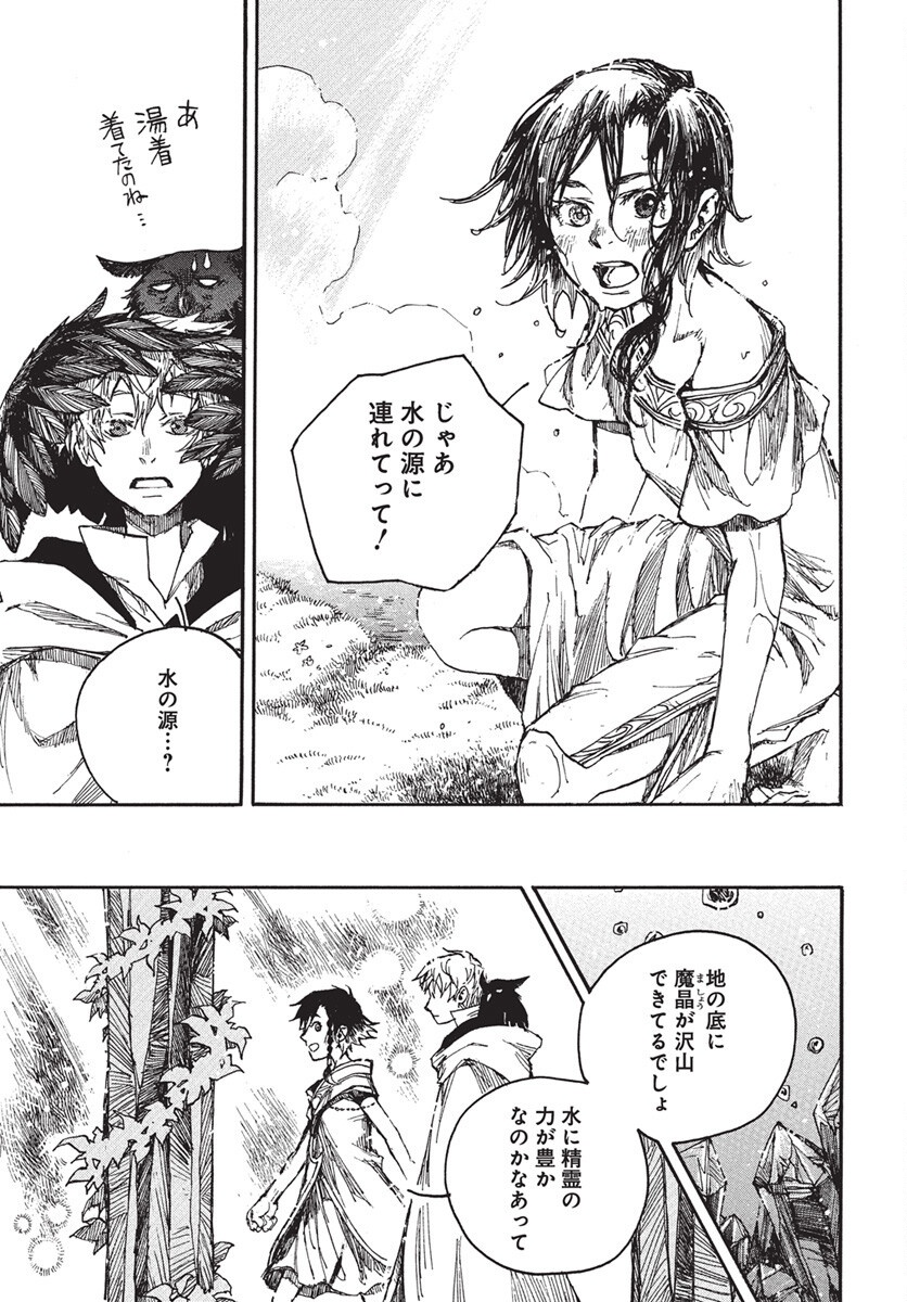 Hi no Ryuu no Kuni - Chapter 10 - Page 29