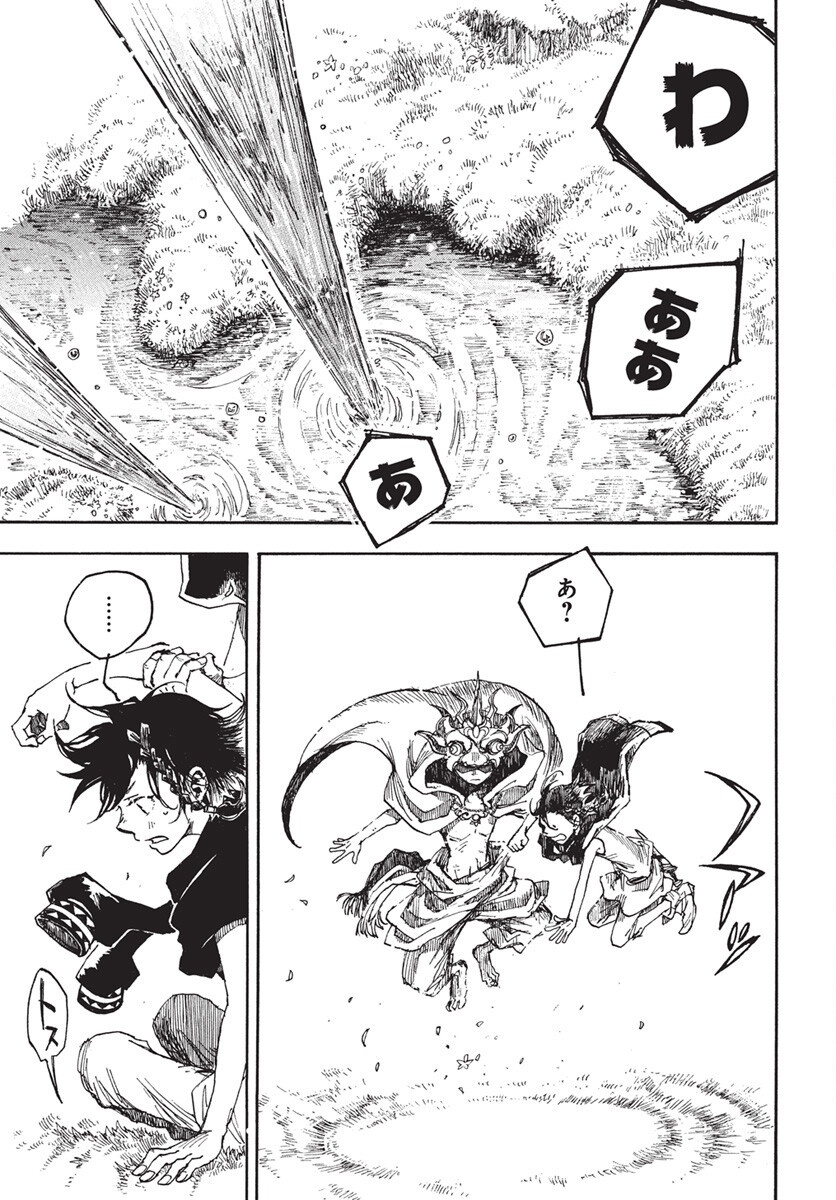 Hi no Ryuu no Kuni - Chapter 10 - Page 3