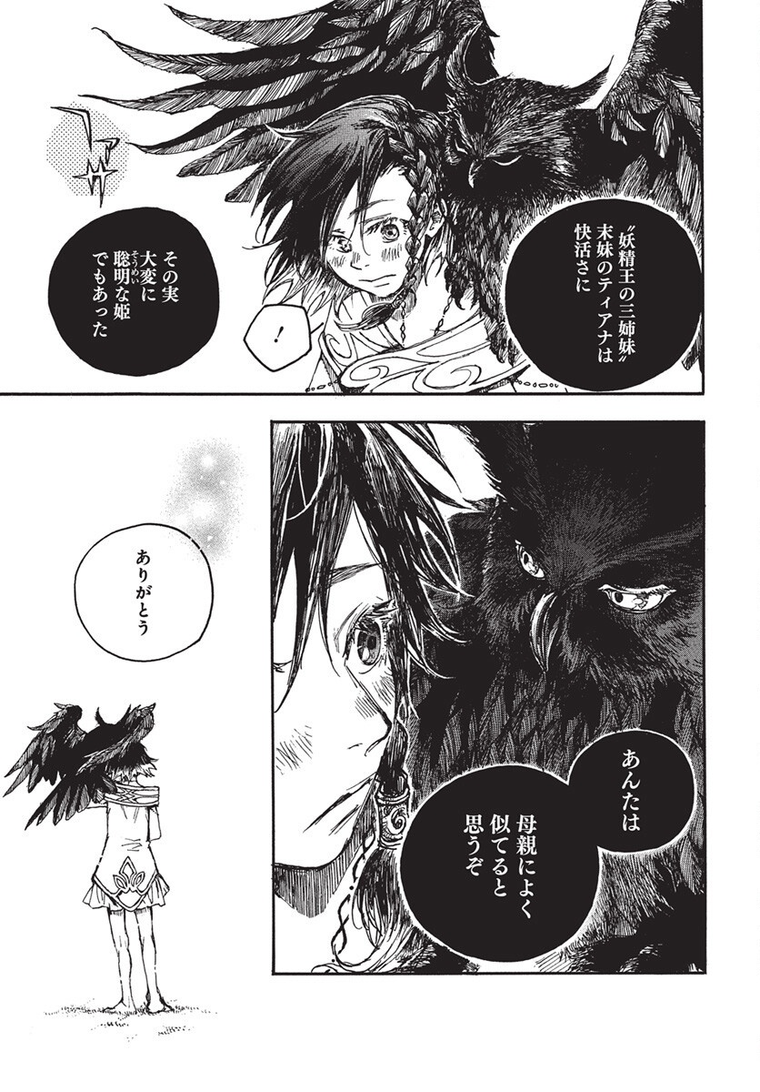 Hi no Ryuu no Kuni - Chapter 10 - Page 31