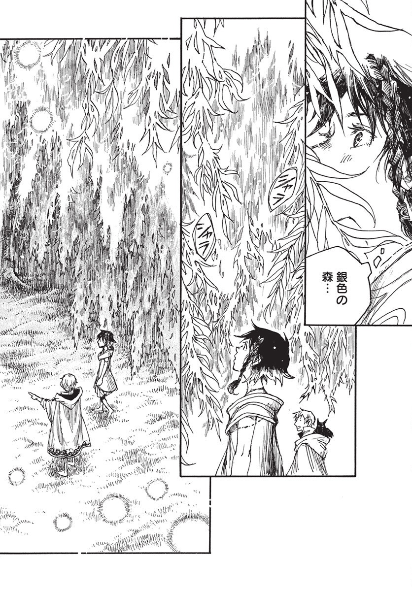 Hi no Ryuu no Kuni - Chapter 10 - Page 32