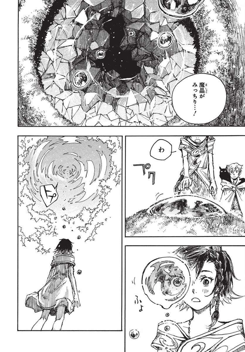 Hi no Ryuu no Kuni - Chapter 10 - Page 34
