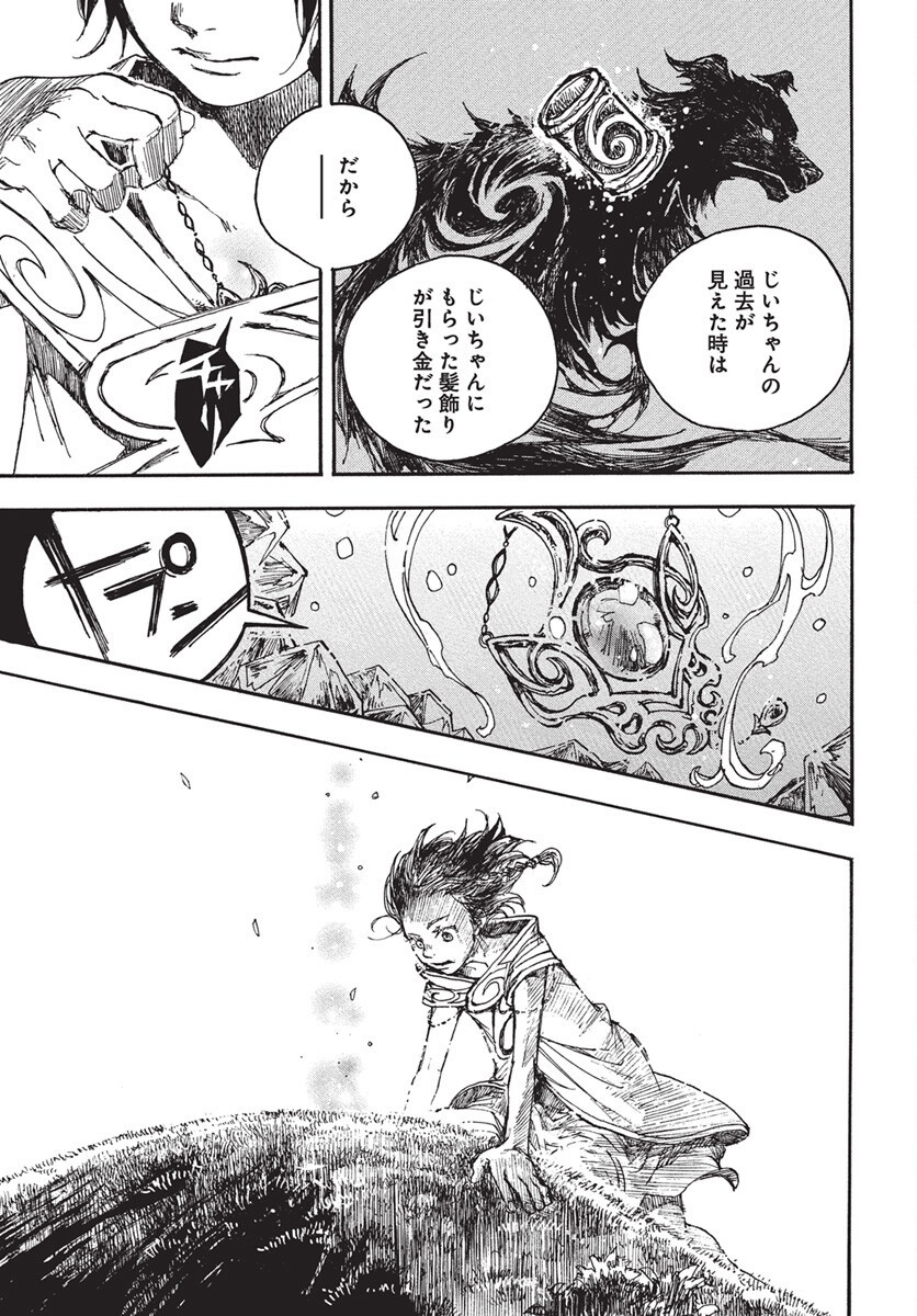 Hi no Ryuu no Kuni - Chapter 10 - Page 35